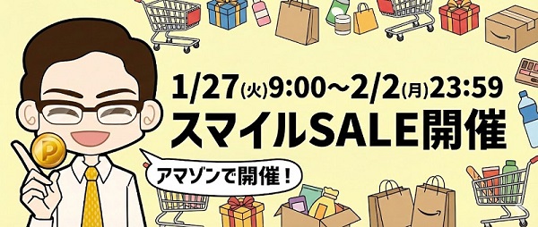 Amazonタイムセール